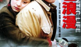 电视剧血色浪漫,烽火岁月里的青春传奇