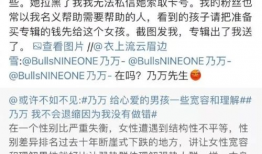 九尾爆料吃瓜被骂